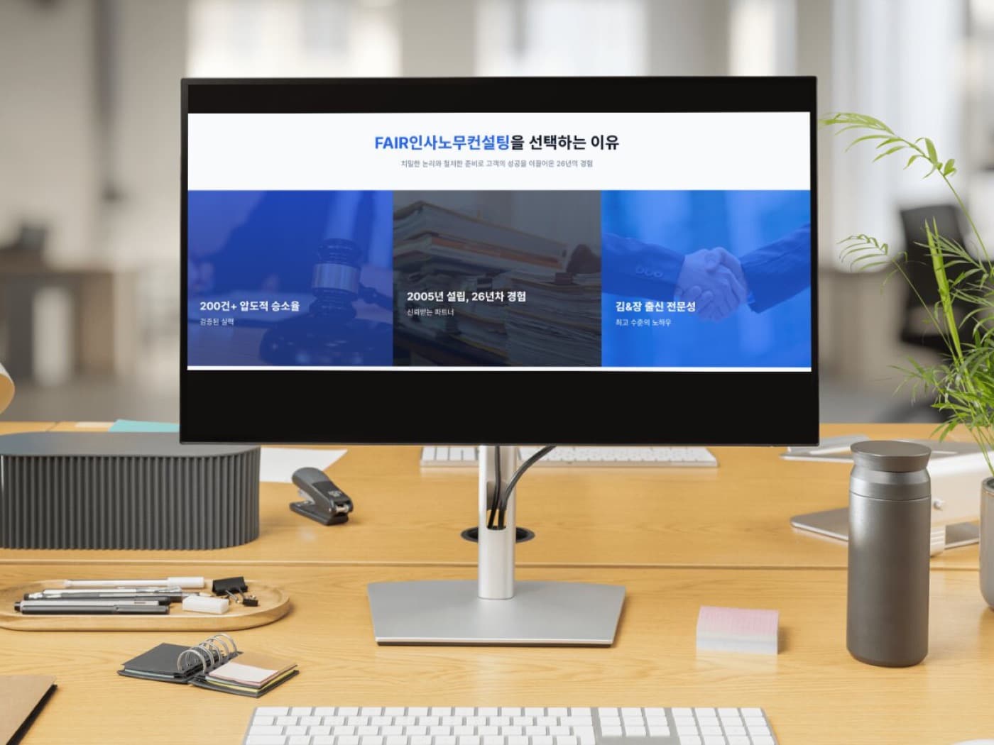 FAIR website home (2025)